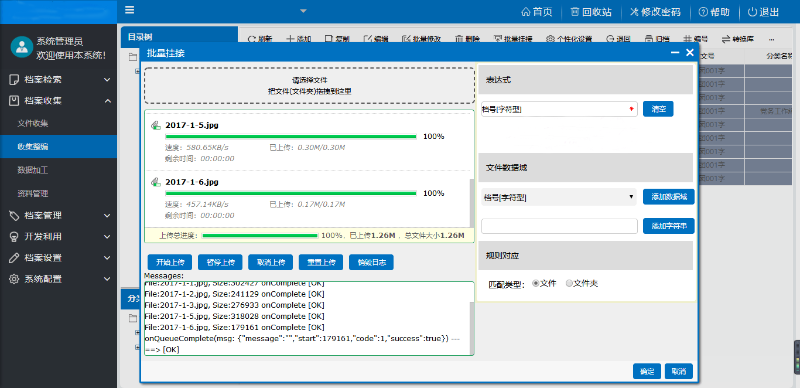 檔案數(shù)字化，讓管理更有“溫度”